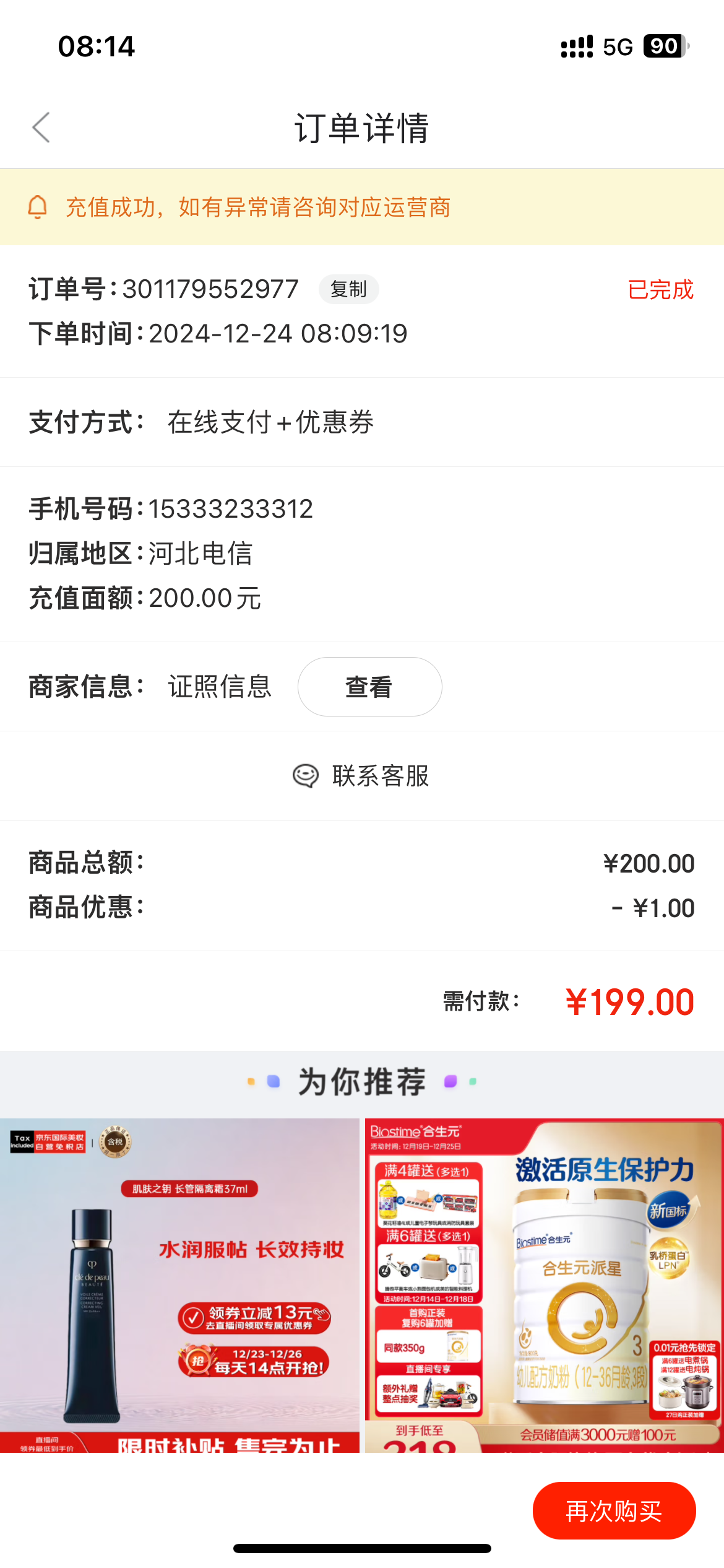 3443_F74Q863G8JUQYCM.png